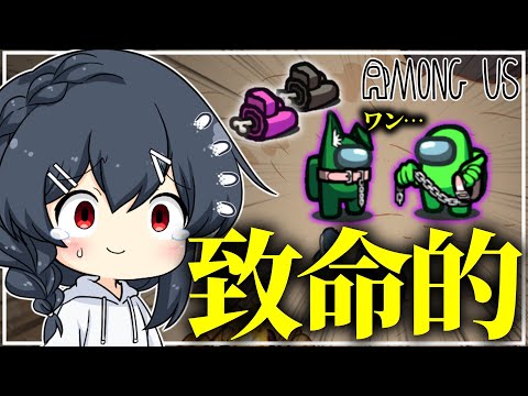 【AmongUs#182】この犬、一番大事な盤面で致命的なミスをしてしまう…