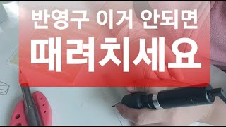 이 테크닉이 안되면 머신은 포기하세요. / 지스쿨뷰티채널 ji.school beauty channel