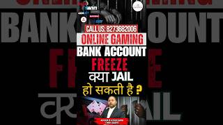 Online Gaming Bank Account Freeze | Betting Police Arrest Jail #bankaccountfreeze #betting #cyber
