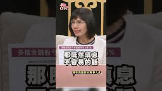 金融股績效不如去年 蛇年該如何布局 #單身行不行 #邱沁宜 #盧燕俐 #金融股 #債劵 #金控公司 #壽險公司 #獲利成長 #除權息 #價差 #填息行情 #存股