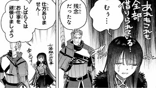 【異世界漫画】互いに戦争に同行し、美しい恋をする魔女と傭兵の物語。1~55【マンガ動画】