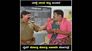 Jaggesh Super short From Govinda Gopala Movie | #sgvdigital #kannadashorts #shorts