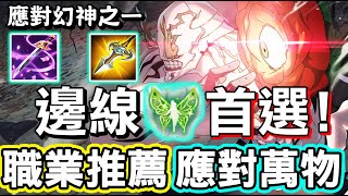 【傳說對決】👹職業教練推薦的版本凱撒路可以首選的英雄，不論幻神還是非幻神都是可以應對的！因為那個男人而崛起的拉扯之神👺【Lobo】Arena of Valor 龍馬