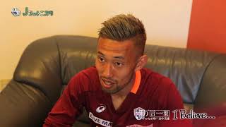 田中 英雄選手（神戸）出演「Ｊの言葉」【朝日放送Ｊフットニスタ：11/20放送分】