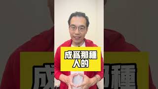 醫科生一句話大家都哭了#shorts #會考#學測#考試