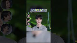 范丞丞唯爱浙江卫视 #奔跑吧