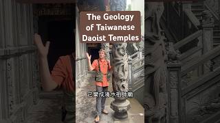 The geology of Taiwanese Daoist temples! #japan #shinto #daoism #taiwan #history #taiwanrockguy
