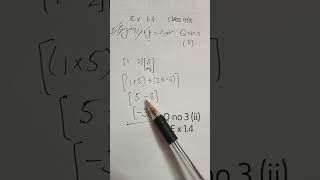 math 9 class chapter 1|exercise 1.4 chapter 1 maths class 9