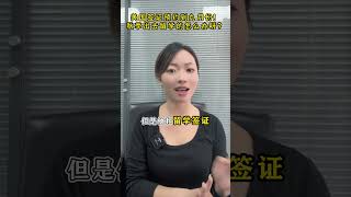 美国签证已经预约到9月份了？