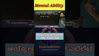 mental Ability