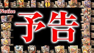 仮面ライダー 平成ライダー 「ハイパーバトルビデオ＆超バトルDVD特集！」【予告編】Kamen Rider "Hyper Battle Video & DVD" [Trailer]