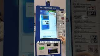 NewStar皮膚科超詳細【院內退稅指南】來啦  #明星同款 #玻尿酸 #newstar #退稅 #退稅工具 #院內退稅 #市內退稅 #水光 #退稅指南 #退稅 #韓國退稅 #機場退稅