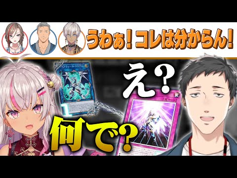 解説席の熟練者でも『なんで？』になる効果処理に混乱する魔使マオと、ずっとエコーが掛かってる社築の決勝戦【舞元啓介/イブラヒム/来栖夏芽/遊戯王マスターデュエル/にじさんじ/切り抜き】