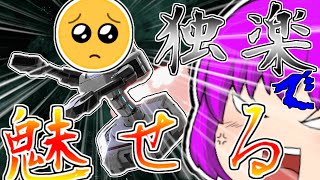 【ゆっくり実況】対ロボットでそんな映えないけど実用的なバーストしたりする動画【スマブラ/ジョーカーpart26】
