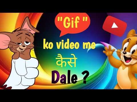 Gif ko video me kaise Add kare?! gif video me dalte hi image ho jata hai?