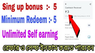 Unlimited Paytm Cash Earinnig upto 10000 || Onewe app || Pay &Tech