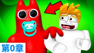 BANBAN幼兒園前傳！？我破解了第０章結局！【Garten of Banban】