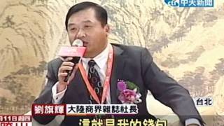 搶大陸內需市場 堅持本土化．保持獨特性