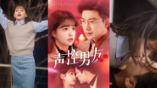 【完整版】于龙&杨咩咩《亲亲就能说话＆声控男友使用手册》言千寻十八岁后意外失声，三年后因亲吻高冷的霍骁短暂恢复说话，可一觉醒来又变回哑巴！！#短剧 #完結 #蔓蔓書屋 #大结局