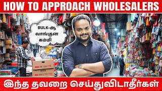 Never Do This Mistake in Ecommerce🚚📦வீட்டில் இருந்தே E-Commerce Business செய்யலாமா? #tamilecommerce