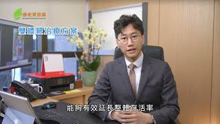 BRAF V600E 轉移性大腸直腸癌的治療選擇  ｜ 劉健生醫生