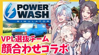 【#VPL選抜戦 】あの男子校始動！お披露目配信！【弥生翔】