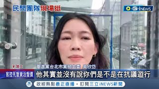 抗議中國打壓! 吳欣岱等人中國辦事處舉牌"遭警包圍" 台WHA宣達團遇上"譚德賽"｜記者 朱淑君 郭思妏｜【台灣要聞】20230521｜三立iNEWS