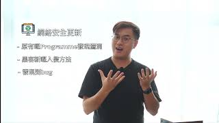 【網絡保安小知識】到底電子裝置應該幾時先更新