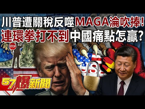 Trump is hit hard by tariffs and MAGA has become a lie!