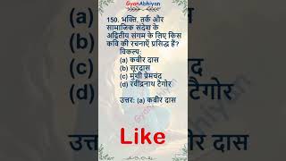 150gk #gkquiz  #gkindia #gkindia  #gktricks #gkfacts #currentaffairs #currentaffairs #kunalkishor