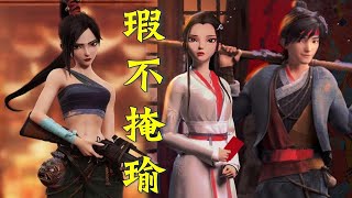 青蛇劫起的时间线与寓意，蒙面为白蛇分身残魂