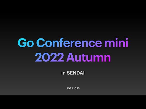Go Conference mini 2022 Autumn in SENDAI