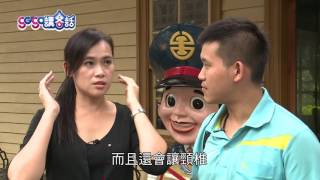 No 017 1027【gogo講客話】時尚篇 低頭族小心擠出雙下巴