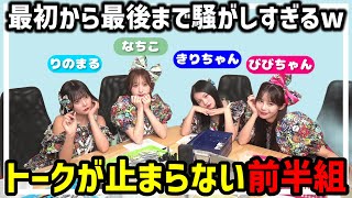 【CANDY TUNE】この4人、トークが止まらないｗｗ【福山梨乃/小川奈々子/桐原美月/村川緋杏】