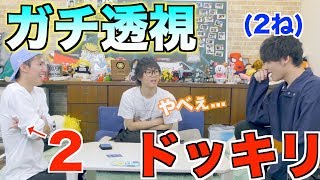 [Prank] Jintan really believes in X-ray vision lol