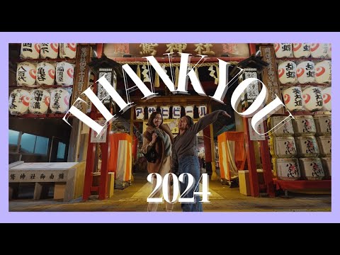 【2024年振り返り】私たち来年の目標！！酉の市に行ってきましたー！