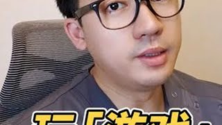 【硬核科普】“玩游戏”能预防疾病？ 数字医疗+可以改变认知障碍的未来吗？#阿尔兹海默症 #数字疗法 #游戏 #医学知识#认知障碍