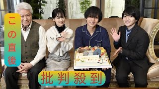 永瀬廉26歳の誕生日を『恋ムズ』撮影現場で祝福　親友・西畑大吾からお祝いコメントも