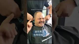 迪拜男人的烦恼是什么？钱太多？不不不 #迪拜 #阿联酋 #迪拜旅游 #迪拜生活