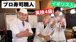 English conversation with British people and Eiken Grade 4, who gets scolded at his first part-ti...