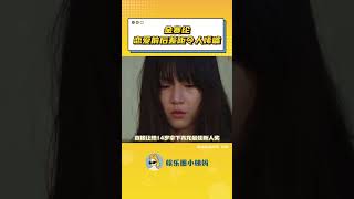 #韓媒曝金秀賢金賽綸交往六年  金賽綸戀愛前后差距真的令人唏噓！#金賽綸 #金秀賢