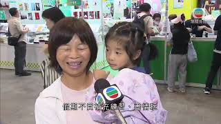 香港無綫｜香港新聞｜22/07/2025 要聞｜ 書展最後一日　不少書商指颱風襲港少一天展期生意略遜去年