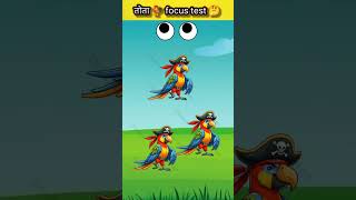 focus test for genius 🧠 | find the parrot 🐓 #cartoon​ #parrot  #focustest​