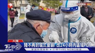 堅持清零vs.經濟成本 陸GDP萎縮 歐美病毒共存 台防疫借鏡 ｜TVBS新聞