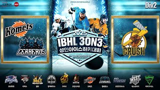 골 모음 • 코메로스 vs 크러쉬 • 2025 IBHL 3on3 성인아이스하키대회 Div.2 • 2025. 4. 1
