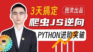 【JS逆向3-2】对称加密算法AES与非对称加密RSA组成