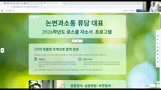 2026 로스쿨 자기소개서 첨삭 프로그램,, 이렇게 진행합니다.
