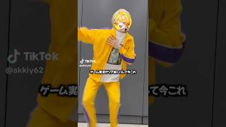 踊り方ふわふわしててかわちい✨️ #アンプタックカラーズ #あっきぃ