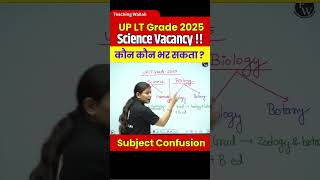 UP LT Grade 2025 Science Subject Confusion | UP LT Grade Eligibility 2025 #Shorts