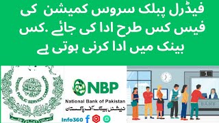 How to Fill & Pay FPSC Fee Voucher Online  Step by Step Guide for Federal Public Service Commission